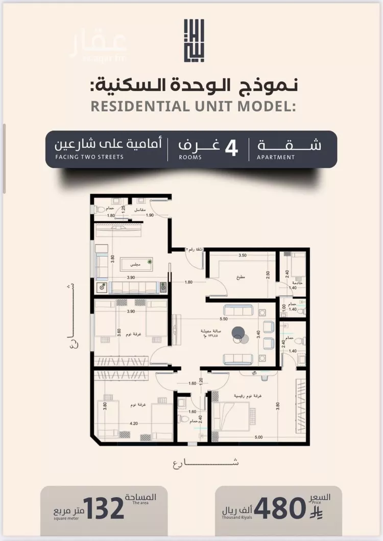 شقة للبيع في شارع فداء, حي الصفاء, مدينة جدة, منطقة مكة المكرمة صورة 2