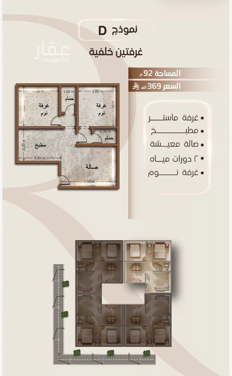 شقة للبيع في شارع الملز, حي الفيصلية, مدينة جدة, منطقة مكة المكرمة