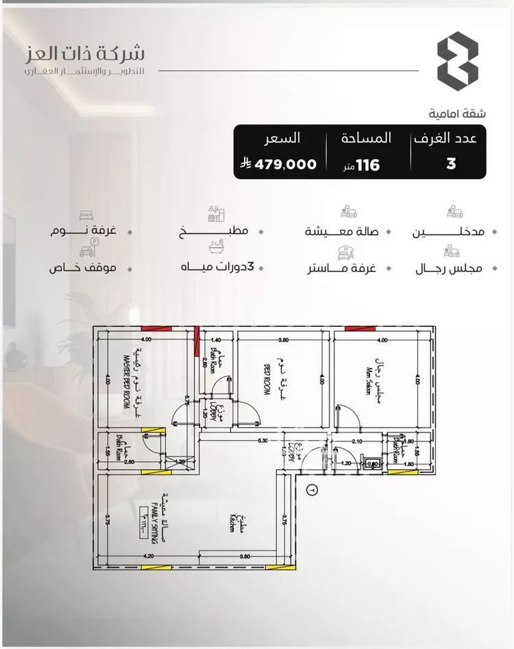 شقة للبيع في شارع مناره بني مخزوم, حي السلامة, مدينة جدة, منطقة مكة المكرمة