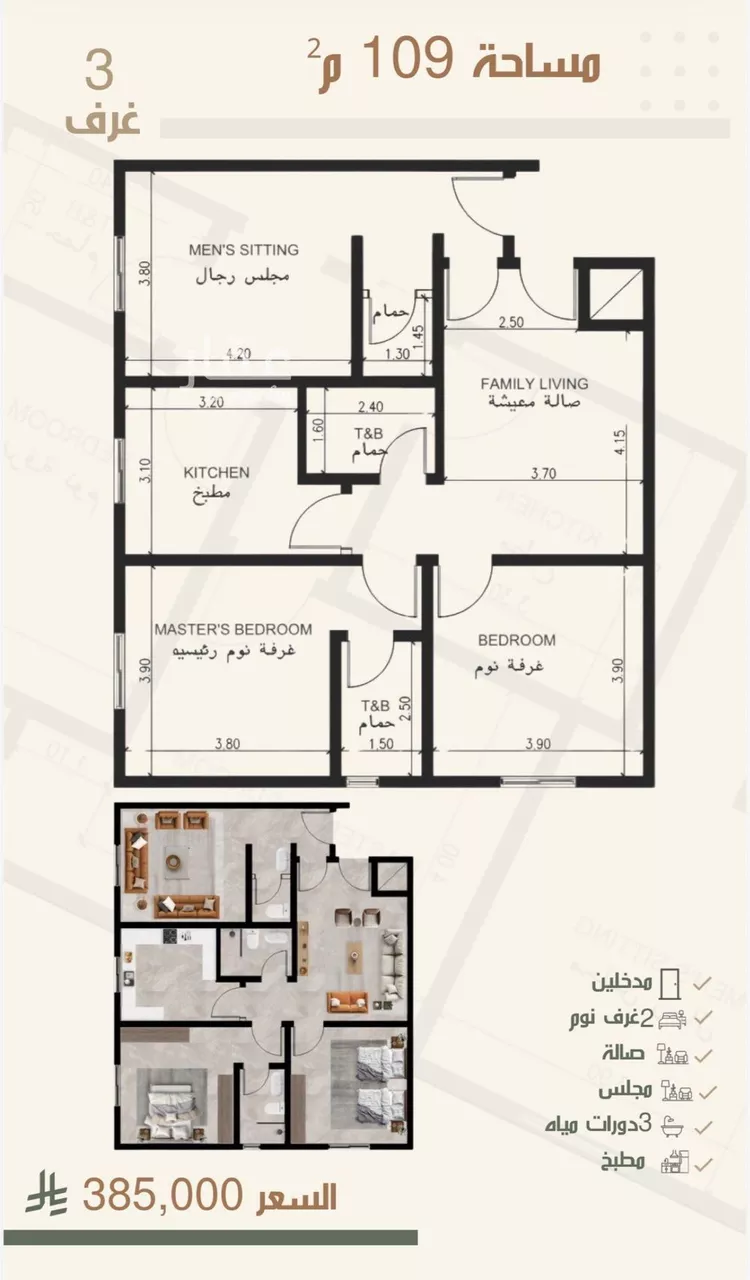 شقة للبيع في شارع الشبليات, حي النزهة, مدينة جدة, منطقة مكة المكرمة صورة 2
