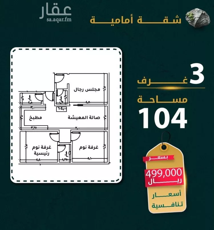 شقة للبيع في حي الروضة, مدينة جدة, منطقة مكة المكرمة صورة 2