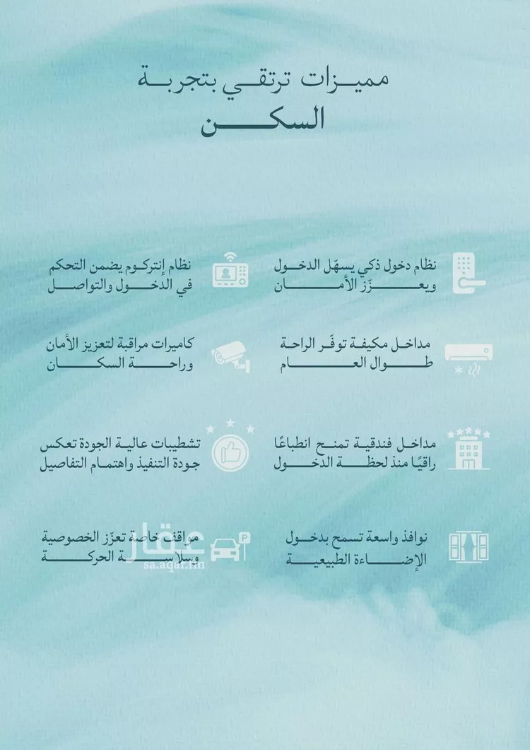 شقة للبيع في شارع أبي نصر الفارابي, حي الياقوت, مدينة جدة, منطقة مكة المكرمة صورة 3