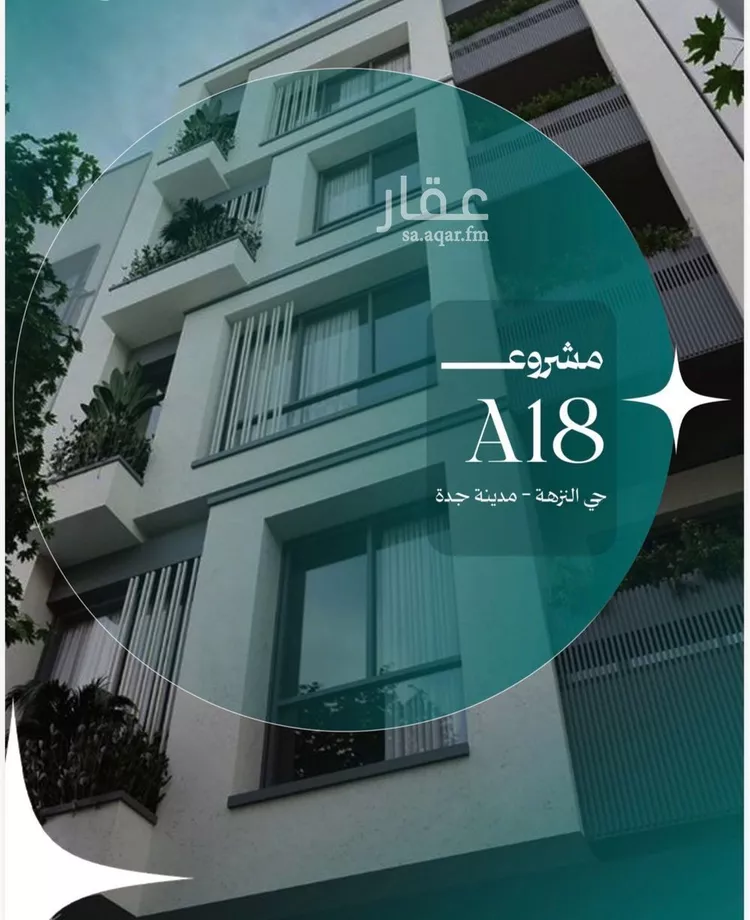 Apartment for Sale in Jeddah An Nuzhah صورة 5