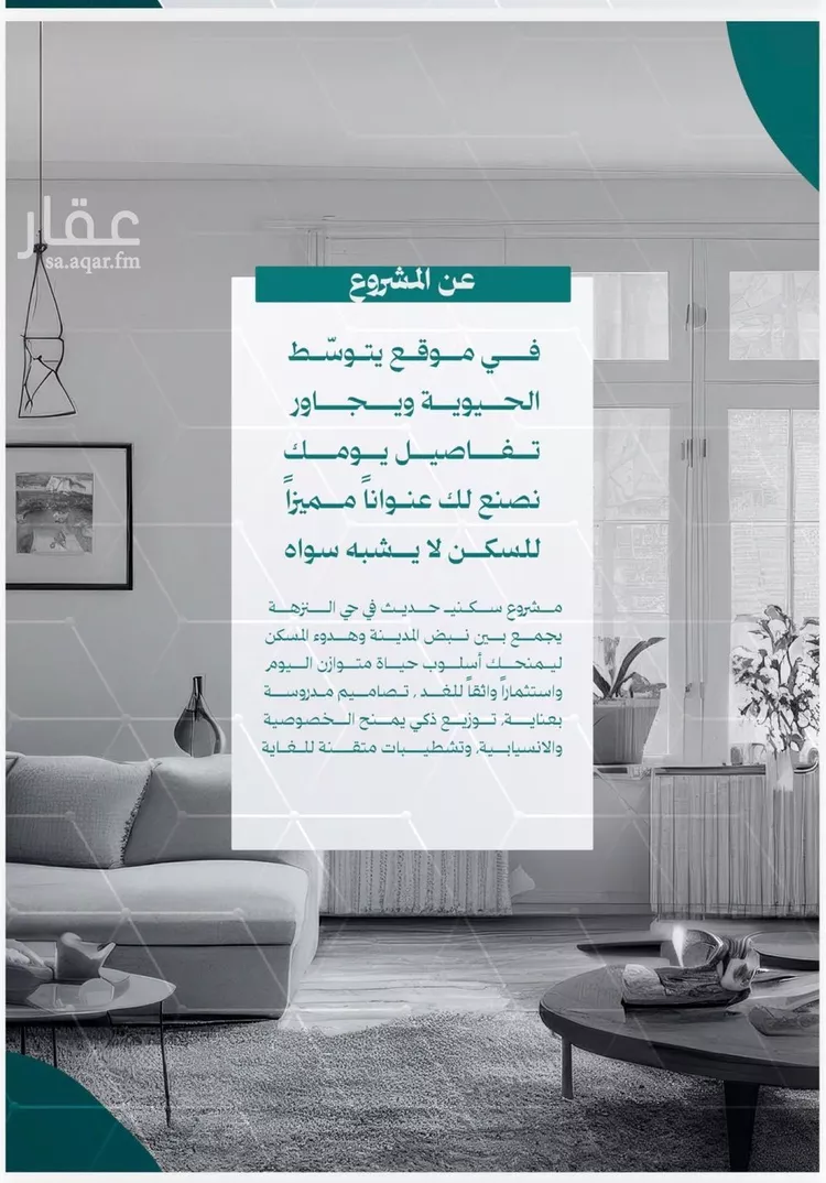 Apartment for Sale in Jeddah An Nuzhah صورة 2