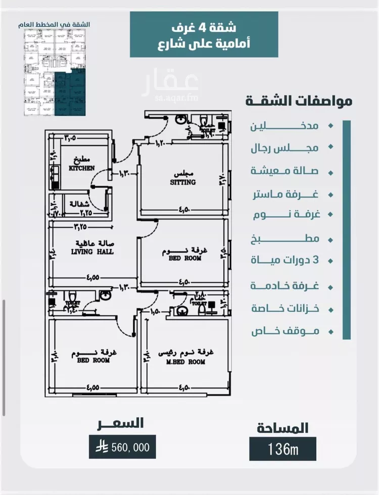 Apartment for Sale in Jeddah Al Wurud