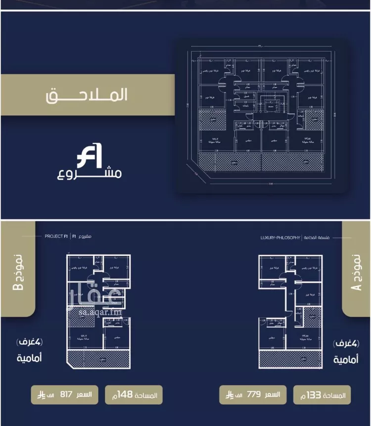 Apartment for Sale in Jeddah Ar Rawdah