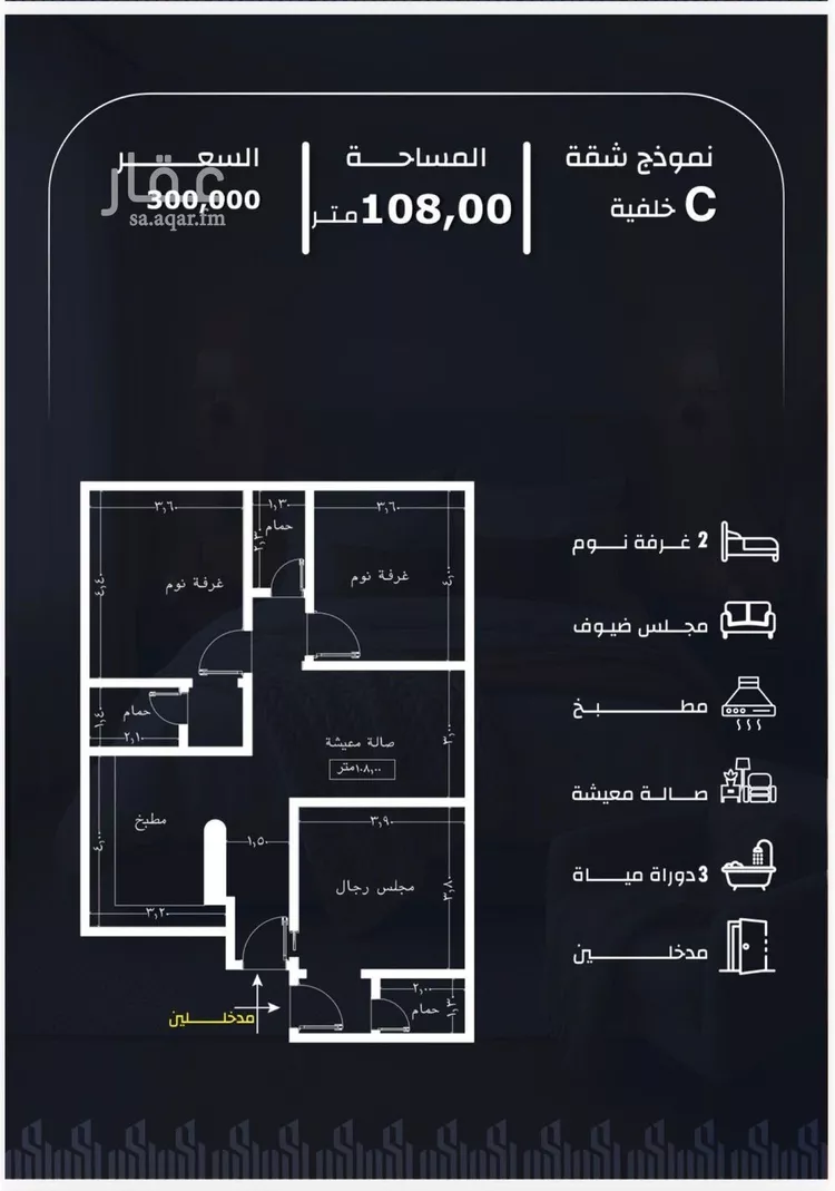 Apartment for Sale in Jeddah Ar Rayan