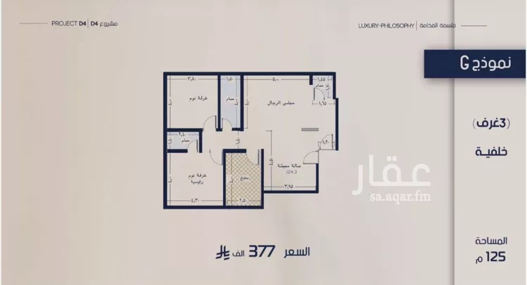 Apartment for Sale in Jeddah Al Marwah