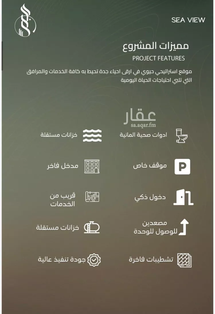 شقة للبيع في حي الياقوت, مدينة جدة, منطقة مكة المكرمة
