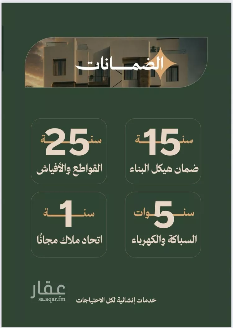 شقة للبيع في حي الفيصلية, مدينة جدة, منطقة مكة المكرمة صورة 2