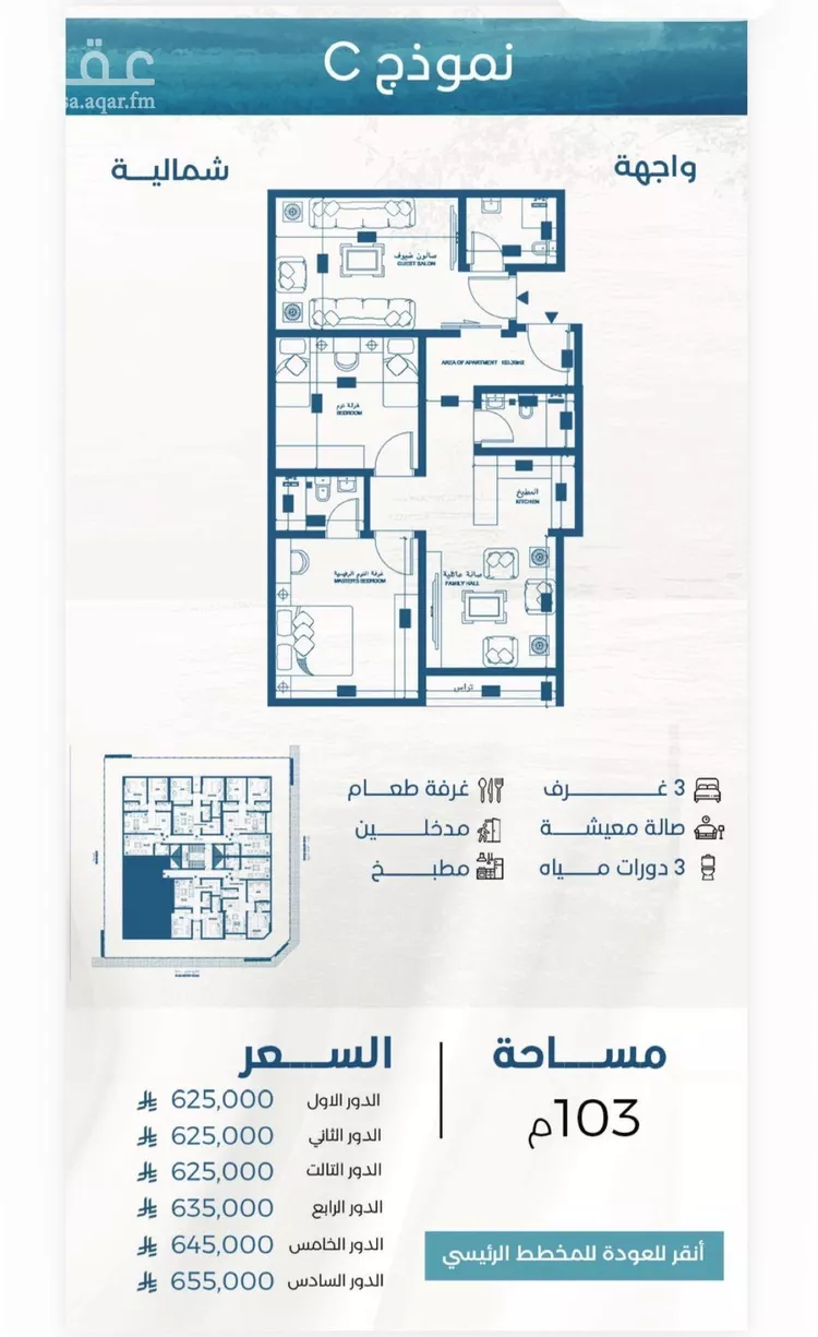 شقة للبيع في حي الرويس, مدينة جدة, منطقة مكة المكرمة 8