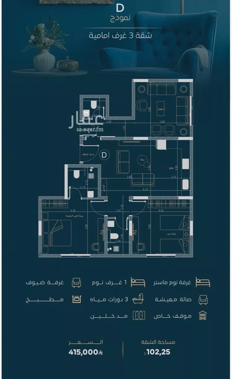 شقة للبيع في شارع الموصلي, حي الفيصلية, مدينة جدة, منطقة مكة المكرمة صورة 2