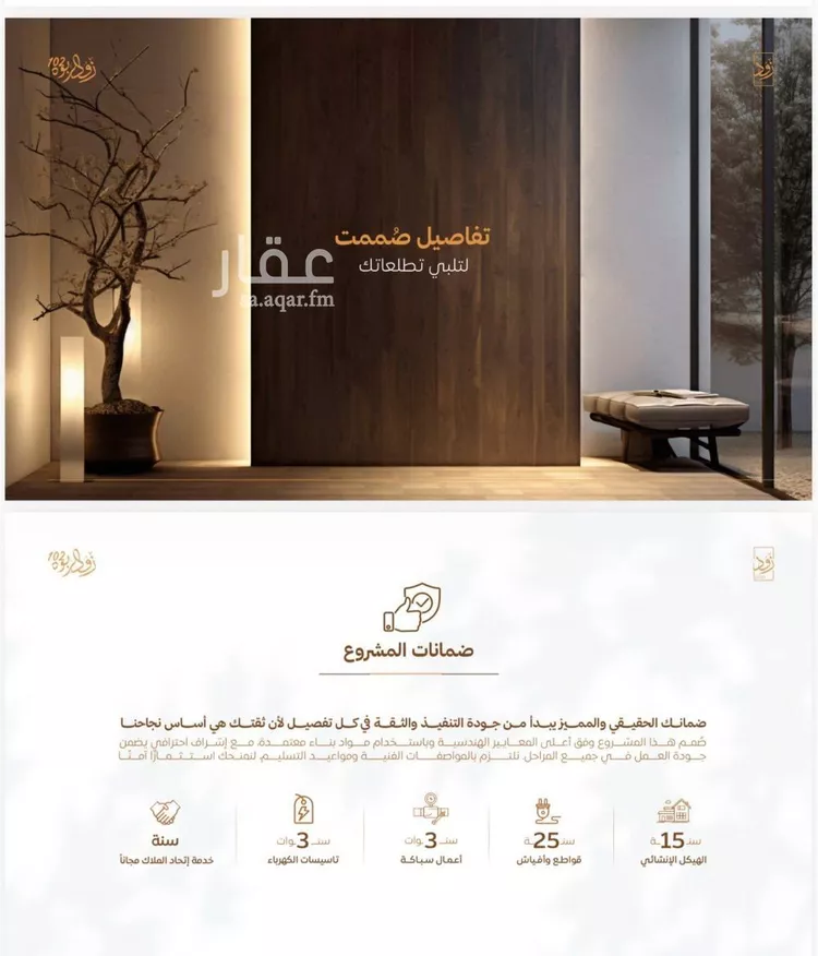 Apartment for Sale in Jeddah Ar Rabwah