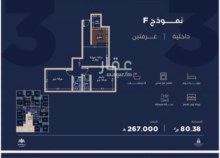 Apartment for Sale in Jeddah Al Yaqout