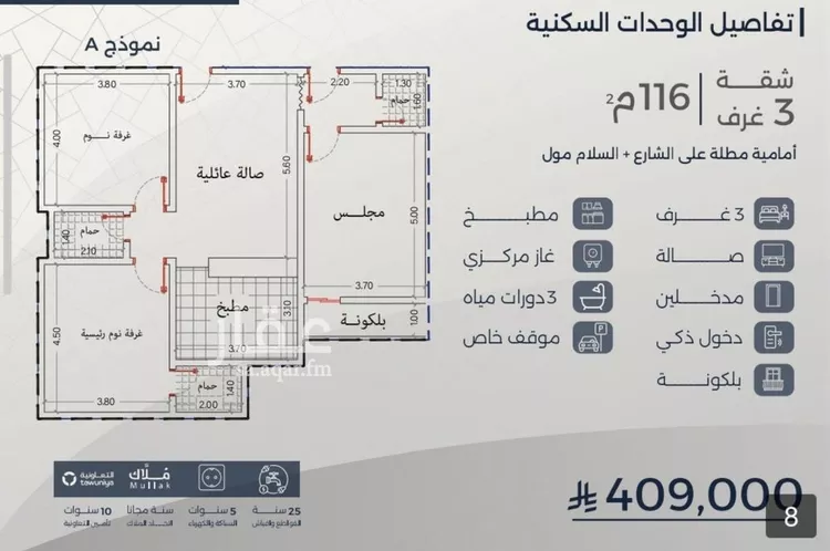 شقة للبيع في شارع احمد بن عيسى الرومي, حي الفيحاء, مدينة جدة, منطقة مكة المكرمة صورة 2