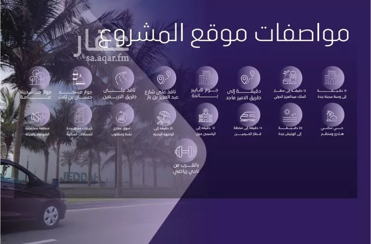 شقة للبيع في شارع صلاح بن جناح, حي الصفاء, مدينة جدة, منطقة مكة المكرمة صورة 4