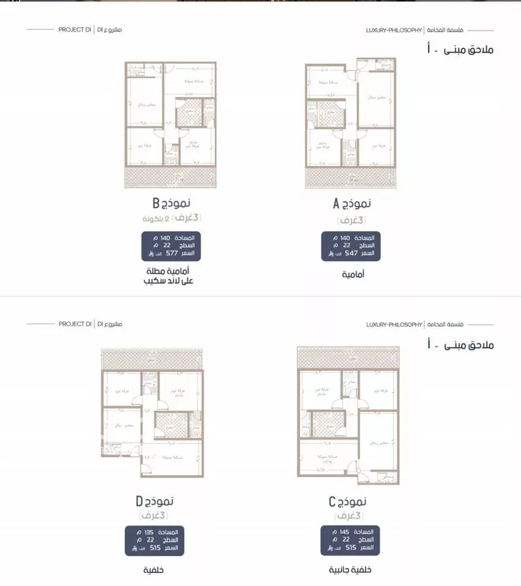 شقة للبيع في شارع إبن الجريح, حي المروة, مدينة جدة, منطقة مكة المكرمة صورة 3