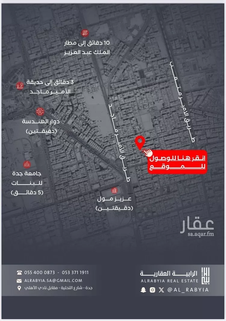 شقة للبيع في شارع فداء, حي الصفاء, مدينة جدة, منطقة مكة المكرمة