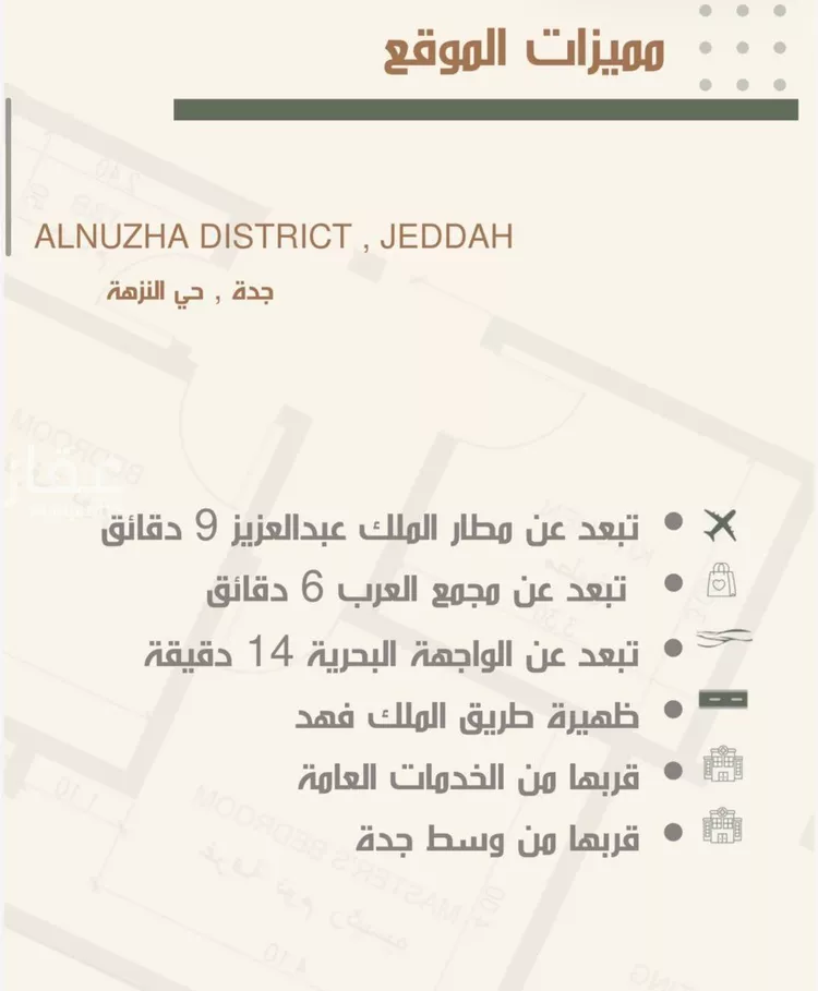 شقة للبيع في حي النزهة, مدينة جدة, منطقة مكة المكرمة صورة 2