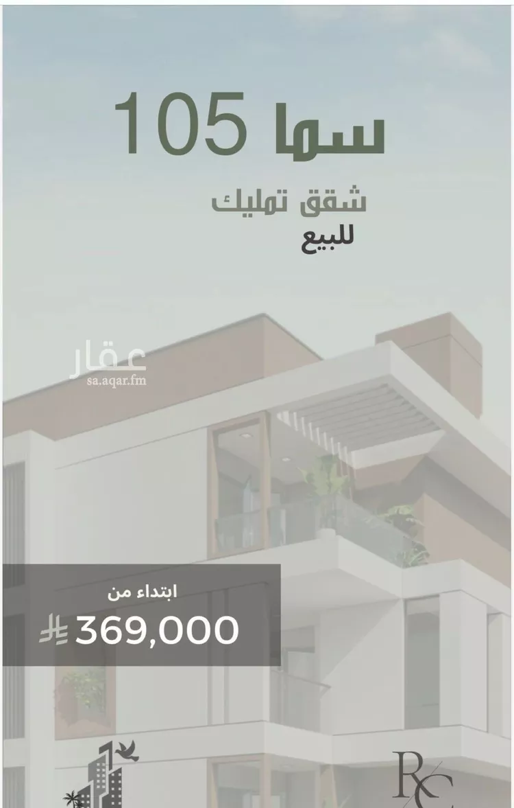 شقة للبيع في شارع الحوايه, حي النزهة, مدينة جدة, منطقة مكة المكرمة