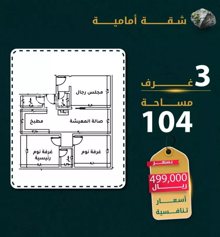 شقة للبيع في حي الروضة, مدينة جدة, منطقة مكة المكرمة