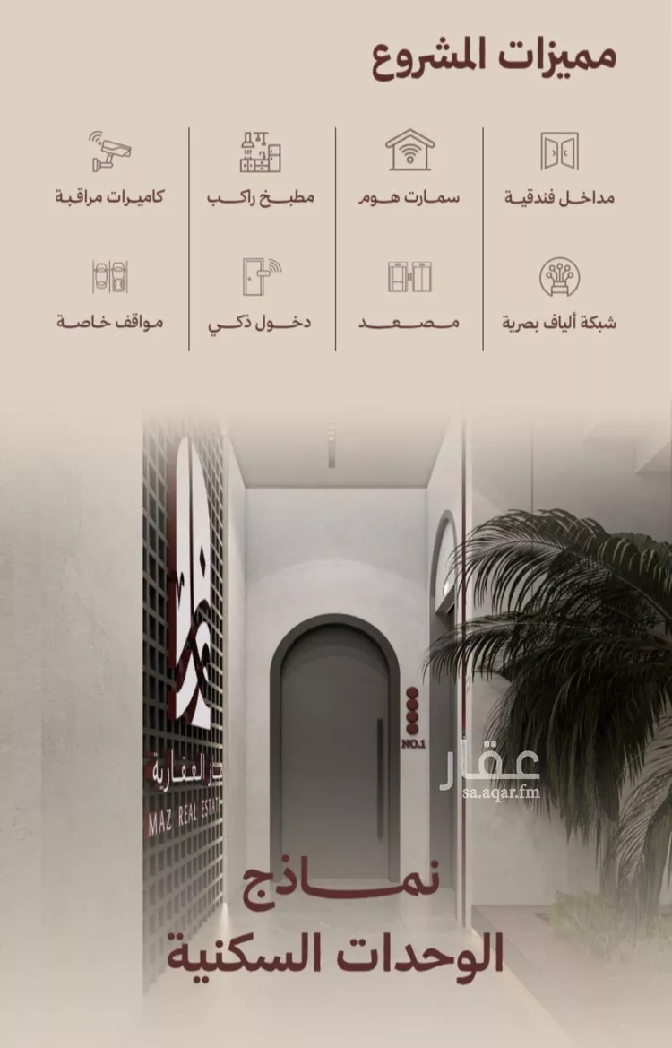 شقة للبيع في شارع ابناء الايمان, حي النهضة, مدينة جدة, منطقة مكة المكرمة صورة 4