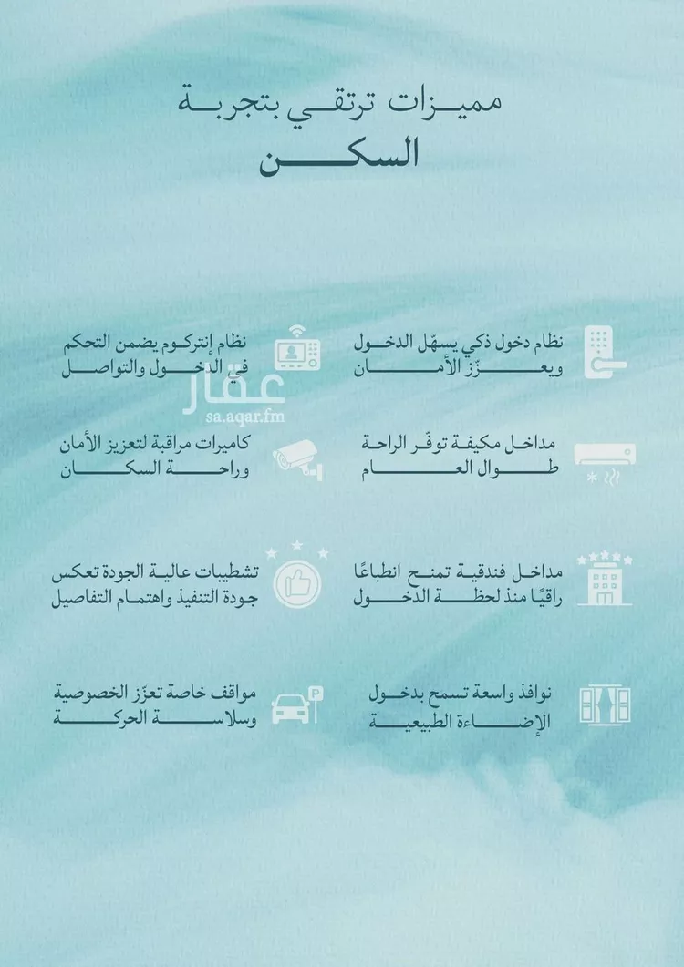 شقة للبيع في شارع محمد بن عيسي, حي الياقوت, مدينة جدة, منطقة مكة المكرمة 6