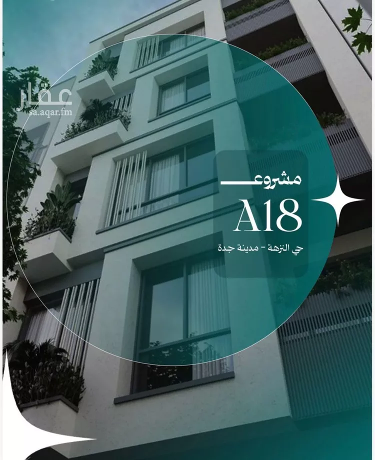 Apartment for Sale in Jeddah An Nuzhah