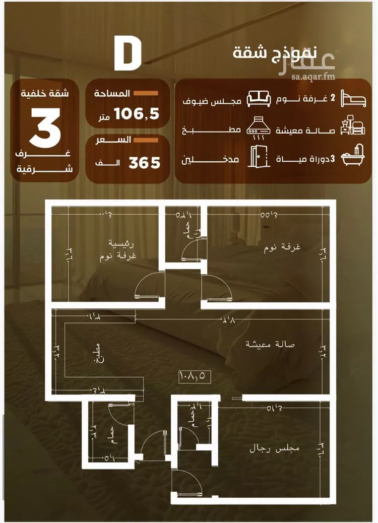 شقة للبيع في شارع المنذر بن عباد, حي الصفاء, مدينة جدة, منطقة مكة المكرمة صورة 2
