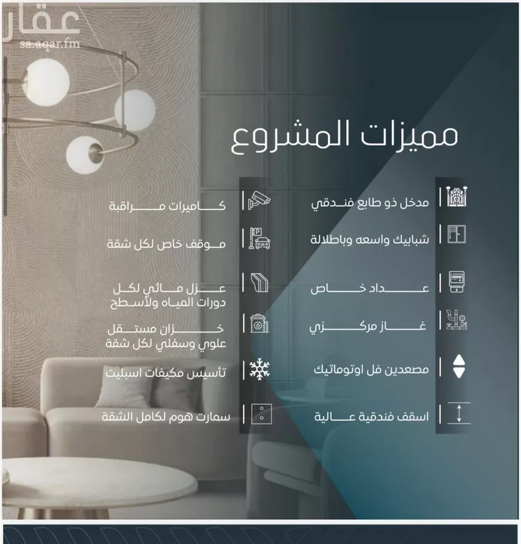 شقة للبيع في شارع رفاعه عراده, حي الورود, مدينة جدة, منطقة مكة المكرمة صورة 2
