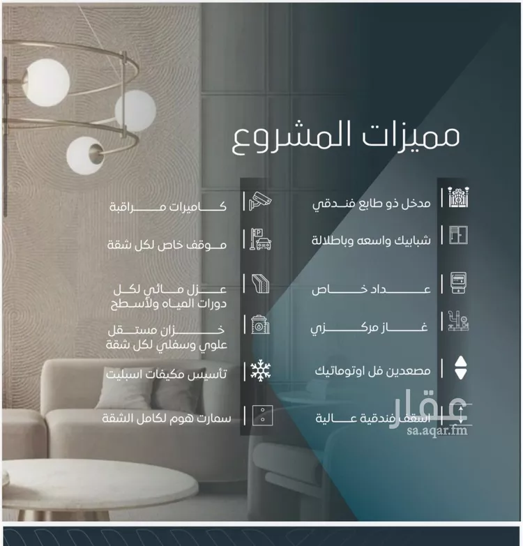 Apartment for Sale in Jeddah Al Wurud صورة 3