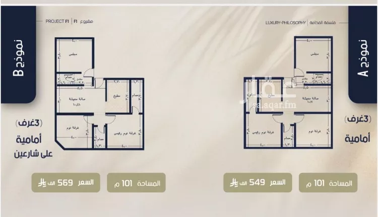 Apartment for Sale in Jeddah Ar Rawdah ุตูุฑุฉ 2