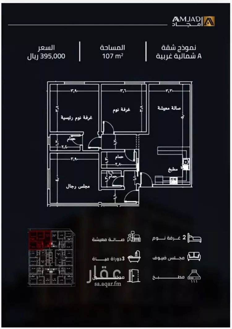 شقة للبيع في حي الصفاء, مدينة جدة, منطقة مكة المكرمة