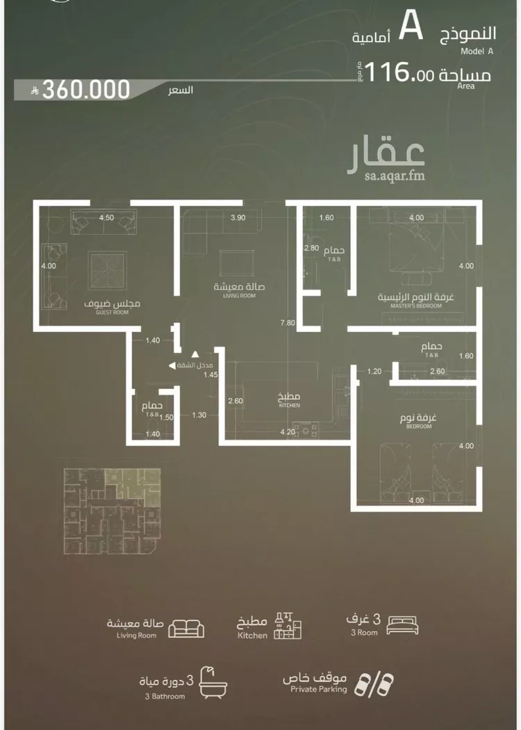 شقة للبيع في شارع برهان الدين الداراني, حي الياقوت, مدينة جدة, منطقة مكة المكرمة