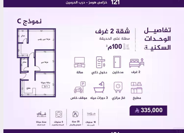 شقة للبيع في حي الفيحاء, مدينة جدة, منطقة مكة المكرمة صورة 4