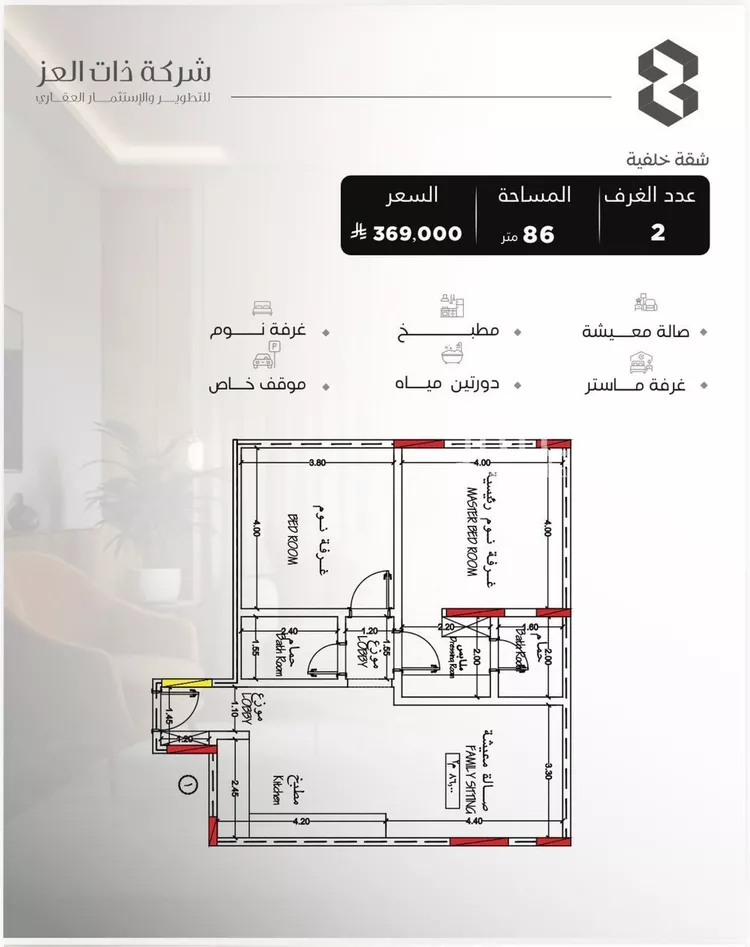 شقة للبيع في شارع سراقه بن عمرو, حي السلامة, مدينة جدة, منطقة مكة المكرمة