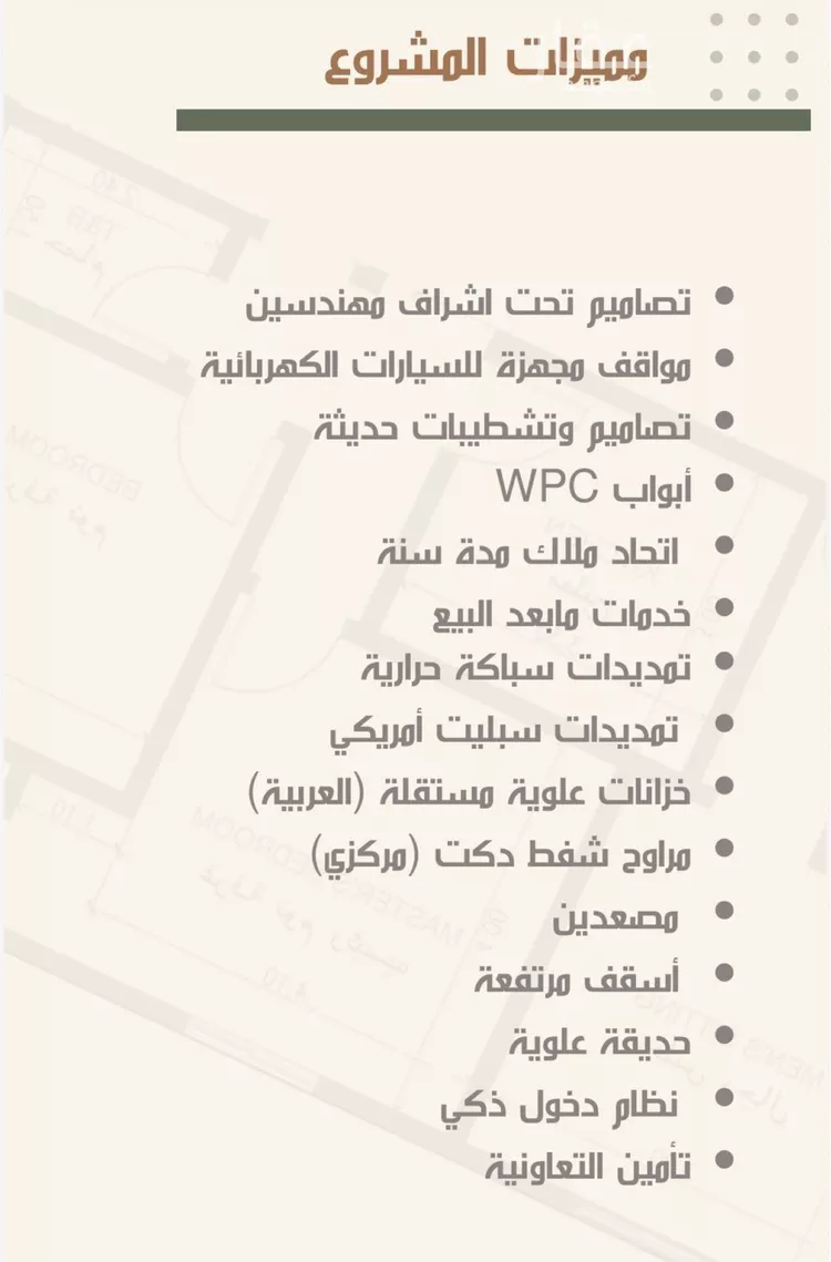 شقة للبيع في شارع ظيبان بن عماره, حي النزهة, مدينة جدة, منطقة مكة المكرمة صورة 3