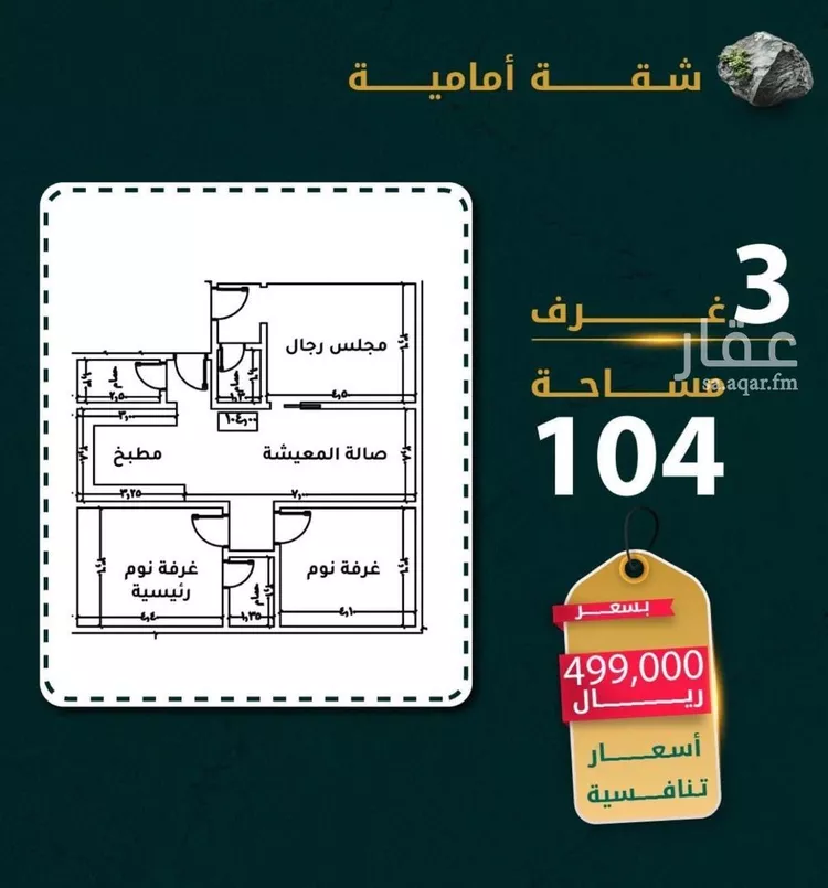 شقة للبيع في شارع ابن زيدون, حي الروضة, مدينة جدة, منطقة مكة المكرمة