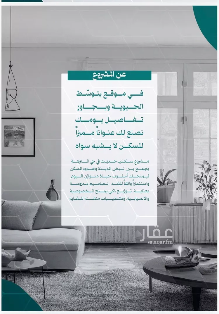 Apartment for Sale in Jeddah An Nuzhah صورة 2