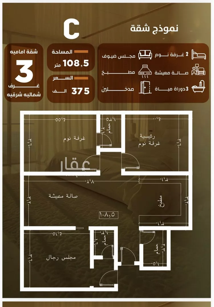 Apartment for Sale in Jeddah As Safaa