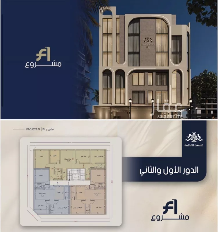 Apartment for Sale in Jeddah Ar Rawdah صورة 2