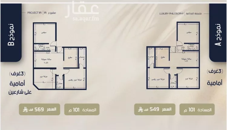 Apartment for Sale in Jeddah Ar Rawdah صورة 2