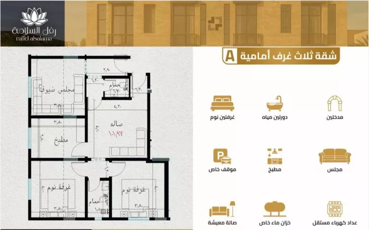 شقة للبيع في شارع مناره الملتزم, حي السلامة, مدينة جدة, منطقة مكة المكرمة صورة 2
