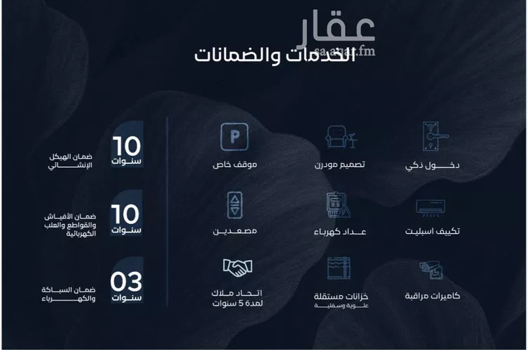 شقة للبيع في حي الياقوت, مدينة جدة, منطقة مكة المكرمة صورة 4