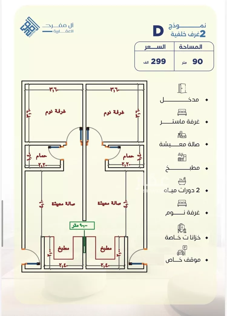 شقة للبيع في حي الياقوت, مدينة جدة, منطقة مكة المكرمة صورة 3