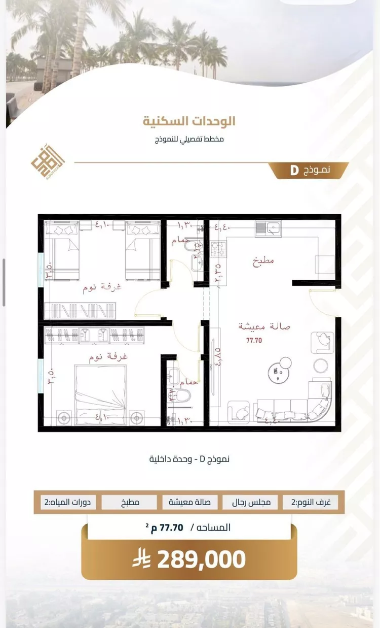 شقة للبيع في شارع شقرون المغراوي, حي الياقوت, مدينة جدة, منطقة مكة المكرمة