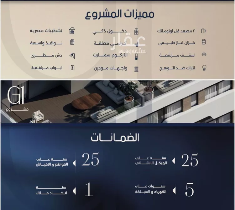 شقة للبيع في شارع قيس بن صعصعه, حي الصفاء, مدينة جدة, منطقة مكة المكرمة صورة 2