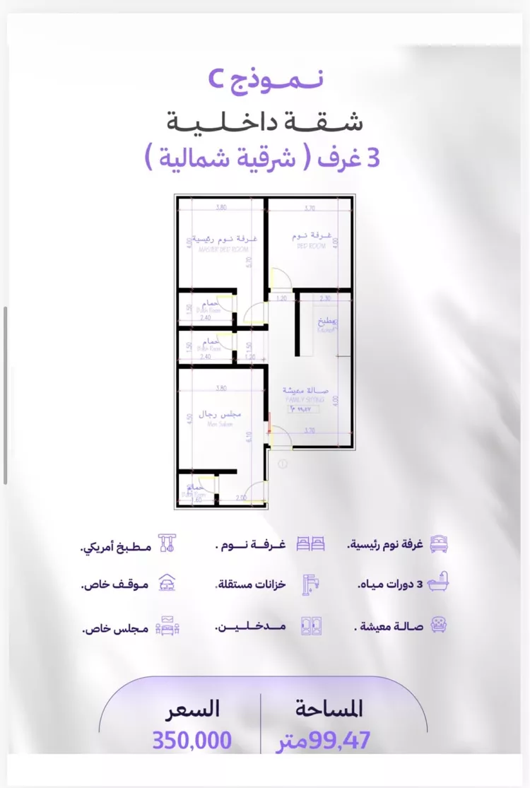 Apartment for Sale in Jeddah Al Marwah
