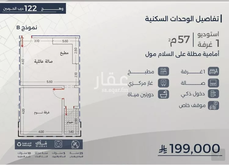 شقة للبيع في شارع احمد بن عيسى الرومي, حي الفيحاء, مدينة جدة, منطقة مكة المكرمة صورة 2