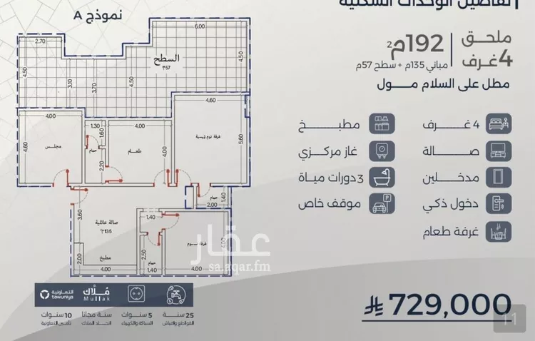 شقة للبيع في شارع احمد بن عيسى الرومي, حي الفيحاء, مدينة جدة, منطقة مكة المكرمة صورة 4